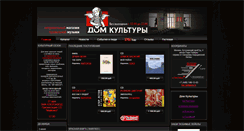 Desktop Screenshot of domkultury.su